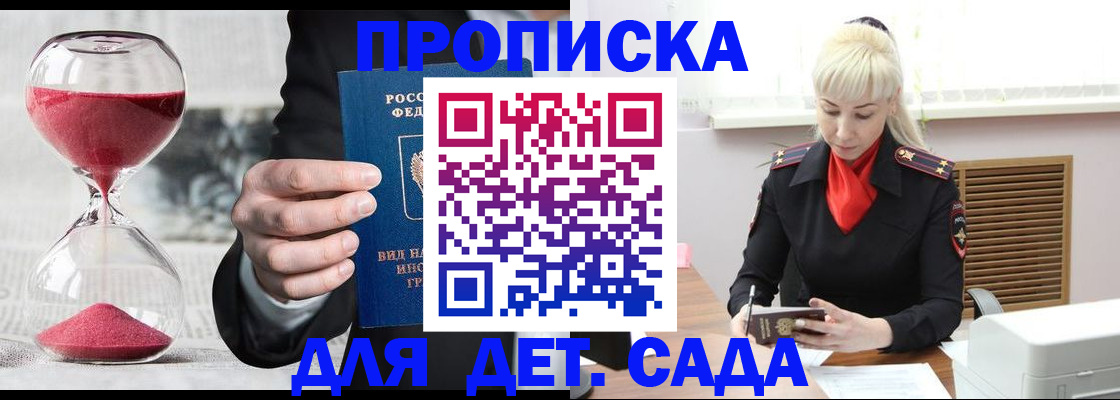 временная регистрация законно в Няндоме