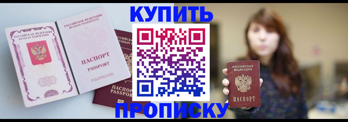 прописка регистрация в Няндоме