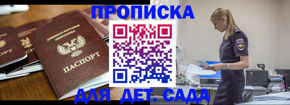 прописка для военкомата в Няндоме