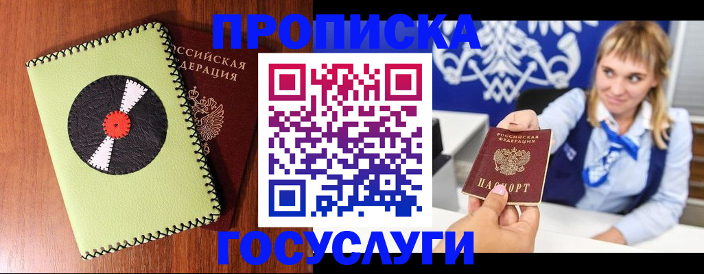 временная регистрация собственник в Няндоме