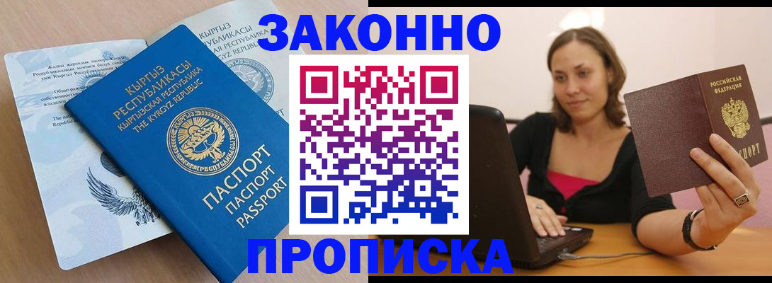 временная прописка в Няндоме