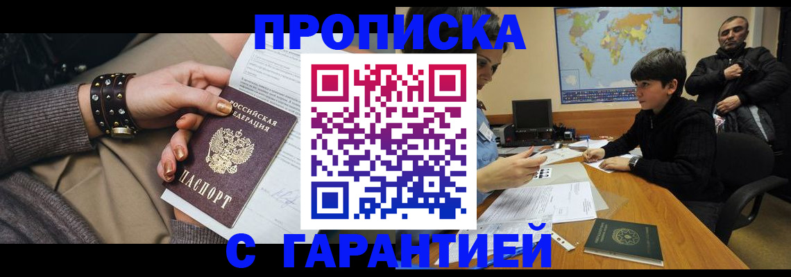 временная регистрация собственник в Няндоме