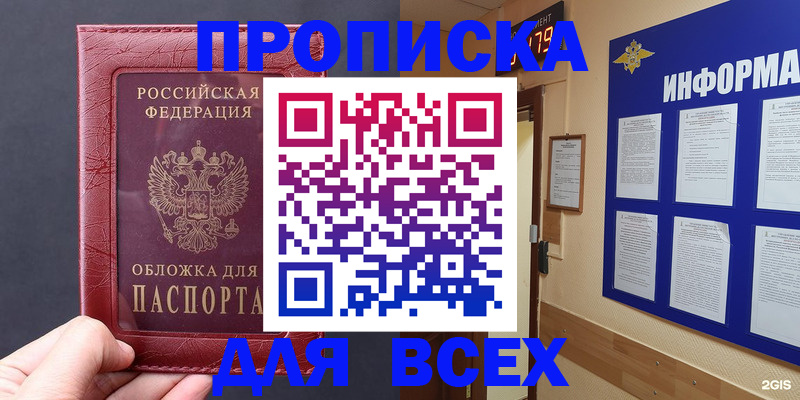прописка паспорт в Няндоме