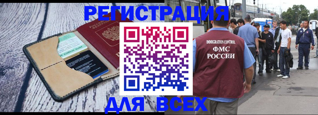 прописка для работы в Няндоме