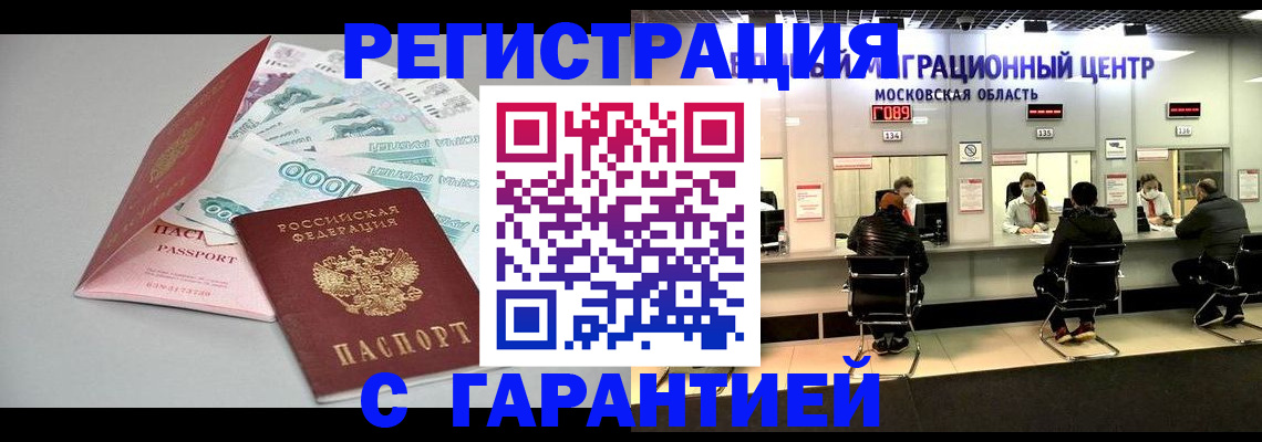 прописка в квартире в Няндоме